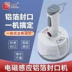 封口機 互豐手持電磁感應封口機小型塑料玻璃蜂蜜機油瓶蓋鋁箔墊片封口機