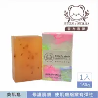 在飛比找momo購物網優惠-【Bear&Bears 熊大庄】蠶絲蛋白手工皂160g