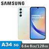 【SAMSUNG 三星】Galaxy A34 5G 6.6吋 8G/128G 手機 銀河玻玻