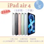 ⚡️ IPAD AIR4 256G WIFI 藍色 銀色 黑色 粉色 綠色 🫧台灣公司貨 二手 IPADAIR4 256