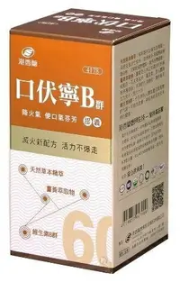 在飛比找樂天市場購物網優惠-港香蘭 口伏寧B群膠囊 500mg×60粒