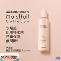 在飛比找蝦皮購物優惠-JW🎊NUNU美妝❤️ ETUDE HOUSE 水足感膠原高