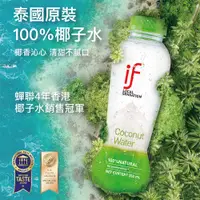 在飛比找PChome24h購物優惠-泰國進口IF天然椰子水350ml 24瓶/箱