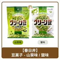 在飛比找樂天市場購物網優惠-日本 Kasugai 春日井製菓 豆菓子 山葵味 67g /