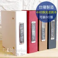 在飛比找蝦皮商城優惠-三瑩 4x6 相簿 珠光單格 活頁相本 台灣製造 相冊 可收