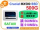 【粉絲價1379】阿甘柑仔店【預購】~ 美光 MX500 500G 2.5吋 SATA3 固態硬碟 公司貨 贈支架