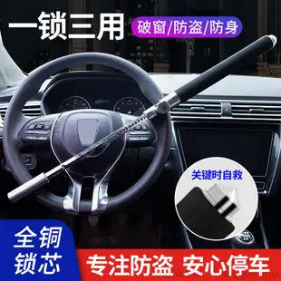 汽車方向盤鎖汽車鎖具防盜鎖小車車頭鎖安全防身伸縮車把鎖多功能