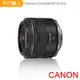 【Canon】 RF35mm f/1.8 MACRO IS STM (中文平輸)