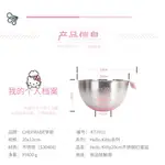 <烘焙小當家>CHEFMADE學廚KT7011正版HELLO KITTY凱蒂貓不鏽鋼打蛋盆打發奶油盆20CM烘焙器具工具