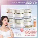 【AMIINO 安美諾】美白修護霜6入 超值組(5週有效美白淡斑/實證有效減少皺紋、紋理、斑點)