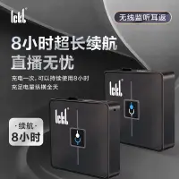 在飛比找蝦皮購物優惠-ickb st 舞臺無線降噪入耳式監聽系統性能耳機 歌手演唱