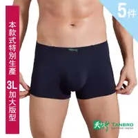 在飛比找PChome24h購物優惠-【Pincers品麝士】3D立體平口褲 男內褲 四角褲 (5
