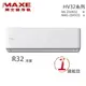 ★全新品★MAXE萬士益 2-3坪一級變頻冷暖分離式冷氣 MAS-23HV32 / RA-23HV32 R32冷媒