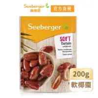 在飛比找momo購物網優惠-【SEEBERGER 喜德堡】喜德堡軟椰棗乾200g