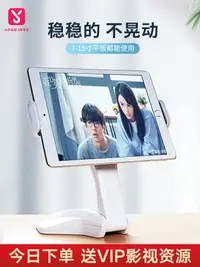 在飛比找樂天市場購物網優惠-小天ipad pro平板12.9支撐架蘋果air2學生愛派華