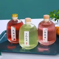 在飛比找松果購物優惠-玻璃果酒瓶 青梅酒瓶 果汁飲料器 玻璃瓶密封 小酒瓶空瓶 白