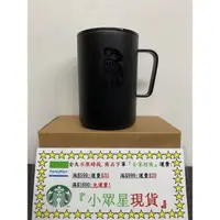 在飛比找蝦皮購物優惠-星巴克 16OZ Black不鏽鋼把手杯 月色女神馬克杯 黛