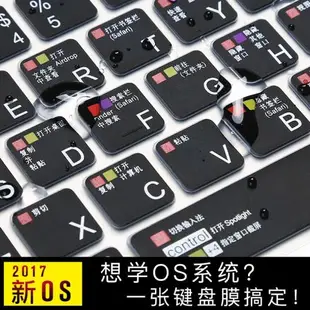 macbook蘋果電腦pro13寸air13.3筆記本mac鍵盤膜12快捷11保護膜15快捷鍵os功能貼11.6英寸超薄輕15.4創意配件