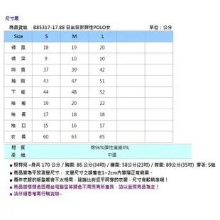 BIG TRAIN 日出荻影彈性POLO女 B85317-17&88