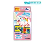 小林嬰兒用退熱貼6入【全成藥妝】