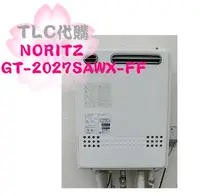 在飛比找Yahoo!奇摩拍賣優惠-【TLC代購】 NORITZ 熱水器 GT-2027SAWX