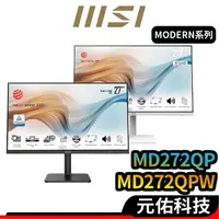 在飛比找蝦皮商城優惠-MSI微星 Modern MD272QP 27吋 電腦螢幕 