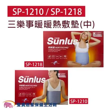 【Sunlus】三樂事暖暖熱敷墊(中)SP1210