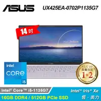 在飛比找蝦皮購物優惠-【ASUS 華碩】ZenBook 14 UX425EA-07