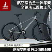 在飛比找樂天市場購物網優惠-優購生活~鳳凰山地車自行車男油碟變速越野單車鎂合金賽車上班騎