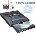 外置DVD刻錄機  CD刻錄機  USB光驅高速讀寫一體  WIN和蘋果LINUX通用