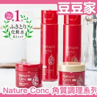 在飛比找蝦皮購物優惠-日本暢銷🔥 Nature Conc 角質調理化妝水 保濕款 