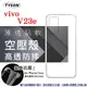 【愛瘋潮】VIVO V23e 5G 高透空壓殼 防摔殼 氣墊殼 軟殼 手機殼 透明殼 保護殼 防撞殼 (5折)
