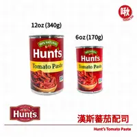 在飛比找蝦皮購物優惠-Hunt's 漢斯蕃茄配司340g Tomtao Paste