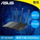 ASUS 華碩 RT-AX1800S AX1800 雙頻 WiFi6 (802.11ax) 路由器原價2499(現省300)