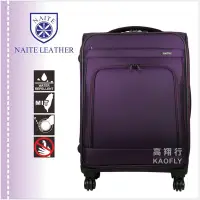 在飛比找Yahoo!奇摩拍賣優惠-簡約時尚Q 【NAITE 】 商務箱 24吋 行李箱 旅行箱