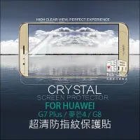 在飛比找Yahoo!奇摩拍賣優惠-【飛兒】NILLKIN HUAWEI G7 Plus / 麥