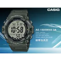 在飛比找蝦皮購物優惠-CASIO 卡西歐 國隆 AE-1500WHX-3A 男錶 