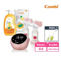 在飛比找momo購物網優惠-【Combi】自然吸韻雙邊電動吸乳器 LX(奶清超值組)