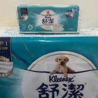 在飛比找蝦皮購物優惠-舒潔柔韌潔淨衛生紙🧻