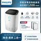 【Philips 飛利浦】12.7L抗敏清淨除濕機 (DE5205) ★公司貨★