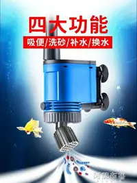 在飛比找樂天市場購物網優惠-魚缸換水器 魚缸換水器電動抽水泵吸便器抽糞吸水吸魚糞器洗沙器