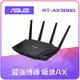 ASUS 華碩 RT-AX3000 V2 Ai Mesh 雙頻 WiFi 6無線路由器(分享器) 可擴充