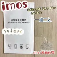 在飛比找樂天市場購物網優惠-【iMos】3SAS 鏡頭保護貼2入組 附清潔組 Samsu