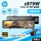 惠普HP｜s979W｜三年保固+128G｜台灣現貨｜WiFi OTA 1080P｜GPS電子後視鏡｜倒車顯影｜破盤王