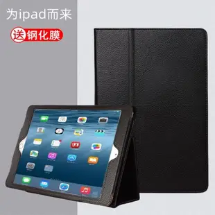 適用蘋果老款iPad4平板老款iPad23保護套A1458殼iPad5代 9.7英寸pro a1673 1474 1566套子mini4保護殼迷你5