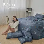 BUHO《星宇心願》雙人四件式舖棉兩用被床包組