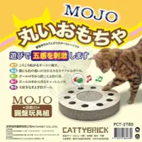 在飛比找Yahoo!奇摩拍賣優惠-CATTYBRICK 餅型撞球貓抓板 樂掏掏貓扒架 遊戲台 