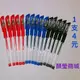 顏瑩商城 原子筆0.5mm中性筆 藍筆 黑筆 紅筆 (快速出貨)