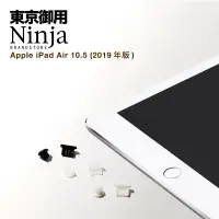 在飛比找博客來優惠-【東京御用Ninja】Apple iPad Air (10.