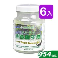 在飛比找ETMall東森購物網優惠-長庚生技 頂級冷壓特級椰子油 454g (6入)